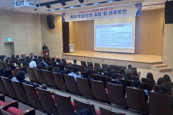 동구청 민원 응대 역량 강화 교육