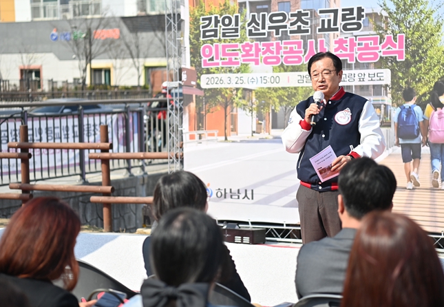 하남시, 신우초 교량 인도확장 본격 착수… 통학로 대폭 넓힌다