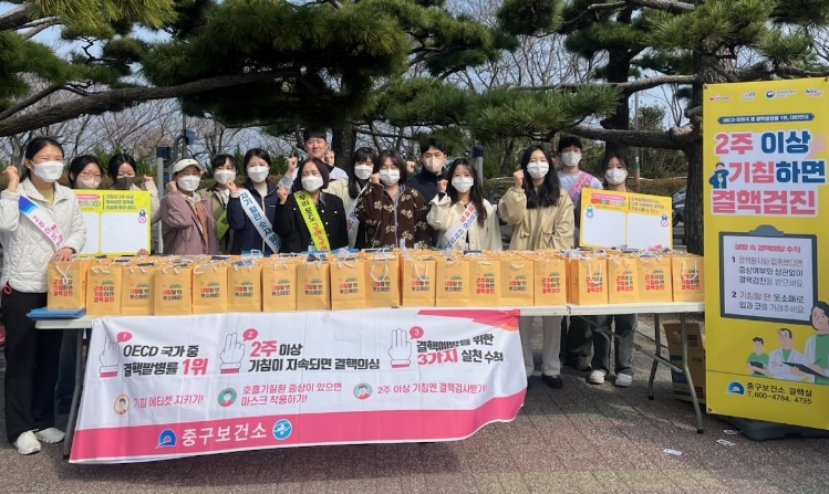 부산 중구, '제16회 결핵 예방의 날' 기념 결핵 예방 캠페인 실시