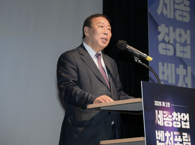 기업·투자자 한 자리에…세종 창업 생태계 시동