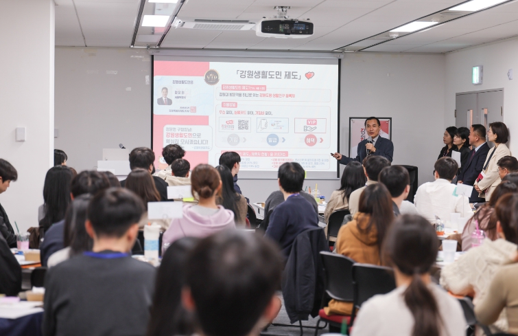 강원특별자치도, “강원생활도민 가입하고 강원으로 여행오세요”… 종로구청 정책설명회 개최