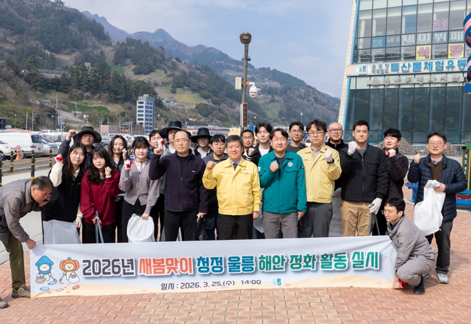 “새봄맞이 청정 울릉 만들기” 울릉군, 전 공무원 참여 해안 정화활동 실시