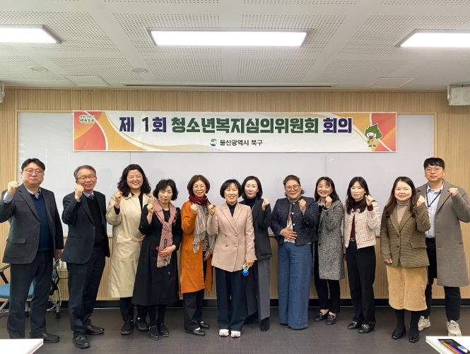 북구, 청소년복지심의위원회 개최...특별지원 대상자 심의