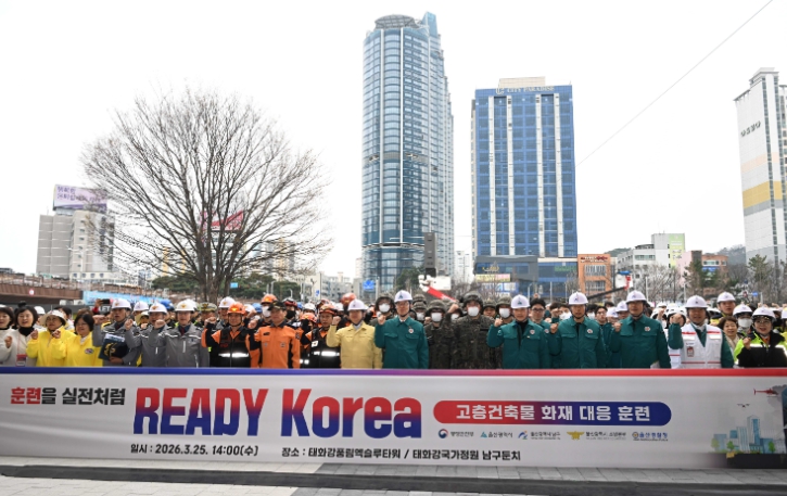 ‘실전형 재난대비’ 울산 남구, ‘2026년 READY Korea 1차 훈련’ 성료