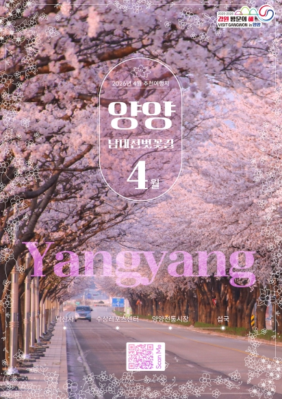 강원특별자치도, “강원생활도민 가입하고 강원으로 여행오세요”… 종로구청 정책설명회 개최