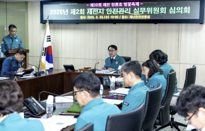 제천시, '제30회 제천 청풍호 벚꽃축제' 안전관리 실무위원회 개최
