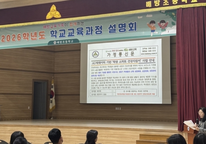 "우리 아이 성장, 데이터로 관리한다" 아산시 스마트 건강지킴이 첫걸음