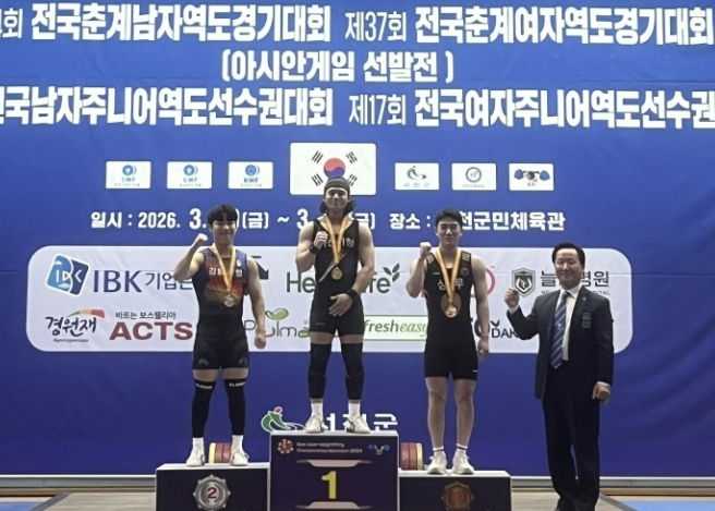 아산시청 역도팀, 전국춘계역도경기대회서 금 3·은 1 획득