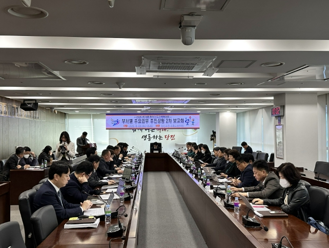 당진시, 2026 제78회 충청남도체육대회 '부서별 추진상황 2차 보고회' 개최