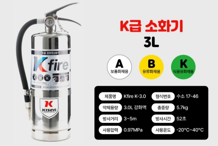 은평구, 'K급 소화기 지원사업' 추진…음식점 주방 화재 대응 강화