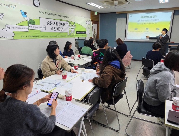 서초구, 2026년 지역아동센터 종사자 전문성 강화 나선다!