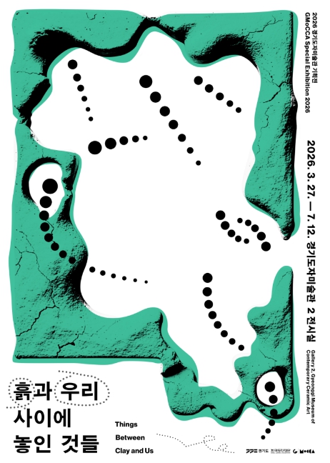 "만지고 깨고 태우는 도자 전시"…경기도자미술관 '흙과 우리 사이에 놓인 것들' 개최