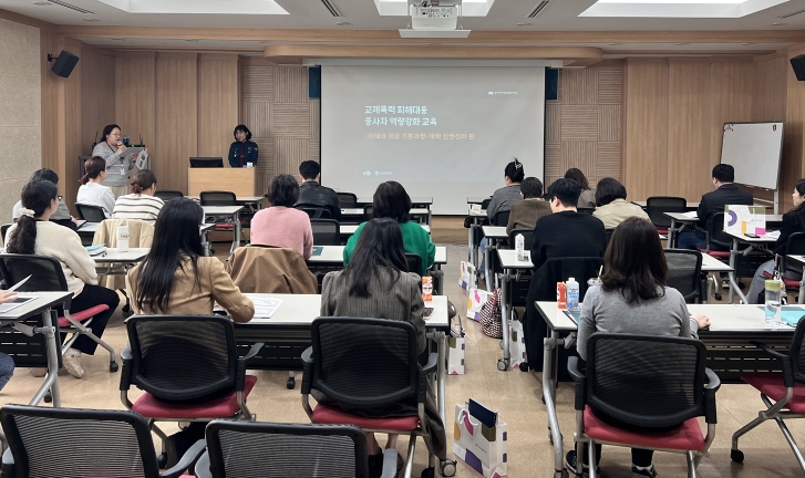 경기도, 대학 내 젠더폭력 피해지원 협력회의 및 기본교육 개최