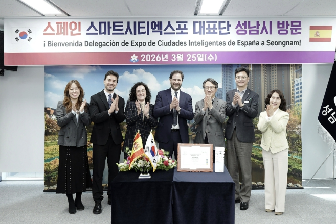 성남시, 스페인 스마트시티 엑스포 대표단과 협력 확대 논의