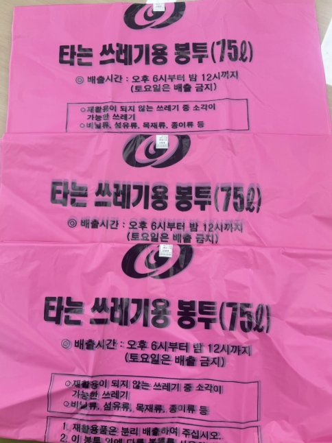 안동시, 쓰레기 종량제봉투 수급 안정 관리 추진