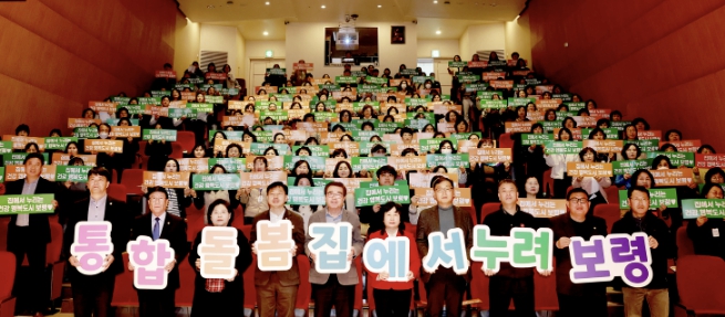 보령시, 의료·요양 통합돌봄 본격 시행... '보령형 통합돌봄' 시작 알려