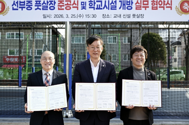 안산시, 선부중·안산시체육회와 손잡고 학교시설 개방 한층 강화