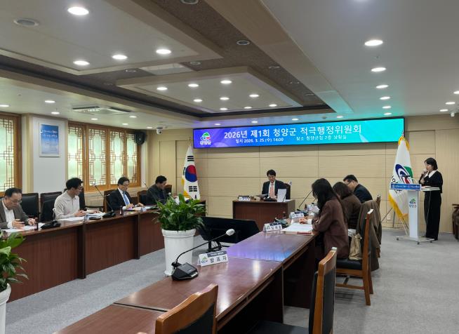 청양군, ‘주민 체감’ 적극행정 본격 시동… 6대 중점과제 선정
