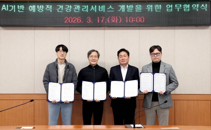 성동구, AI 기반 예방적 건강돌봄서비스 개발을 위한 협력체계 구축