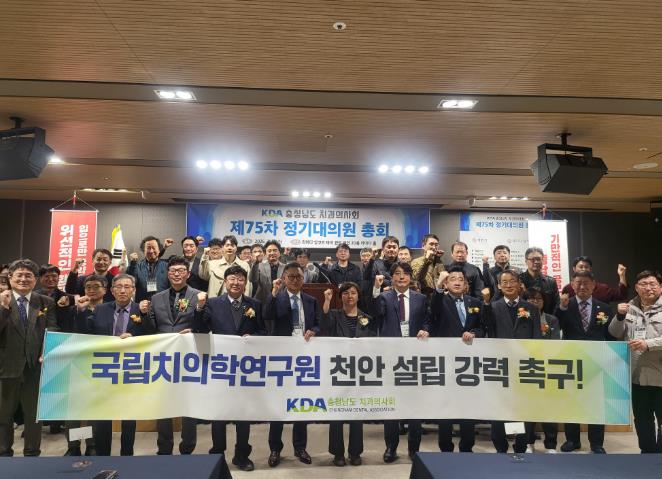 천안시·충남도·충남치과의사회 “국립치의학연구원 천안 설립, 공모 아닌 공약”