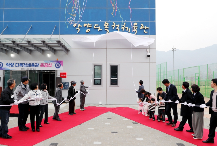 “운동도, 축제도 한 곳에서” 악양 다목적체육관 준공