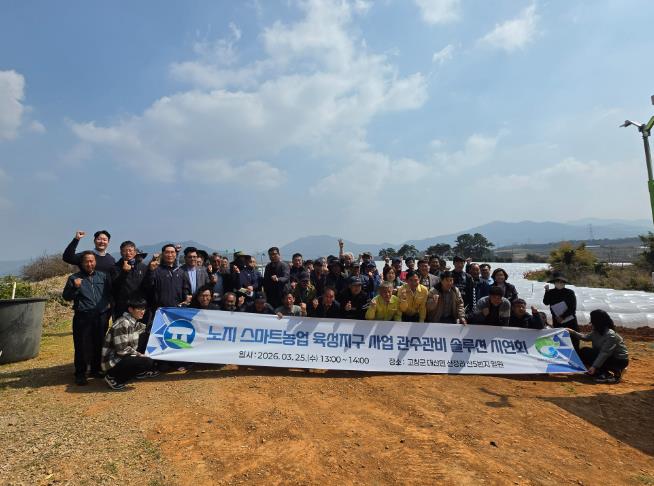 고창군, 관수관비 솔루션 시연회 개최..“노지 스마트농업 전환 신호탄”
