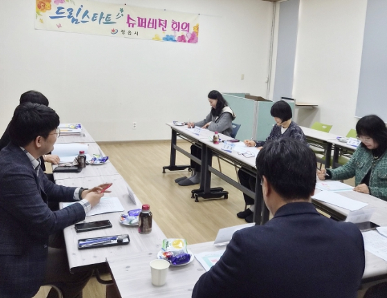 정읍시 드림스타트, ‘슈퍼비전 회의’ 개최…취약계층 아동 지원 강화