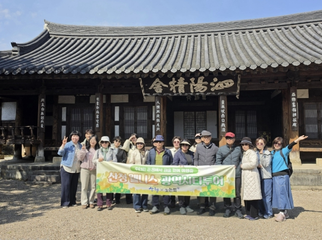 "산청 웰니스 광역시티투어 즐겨요"