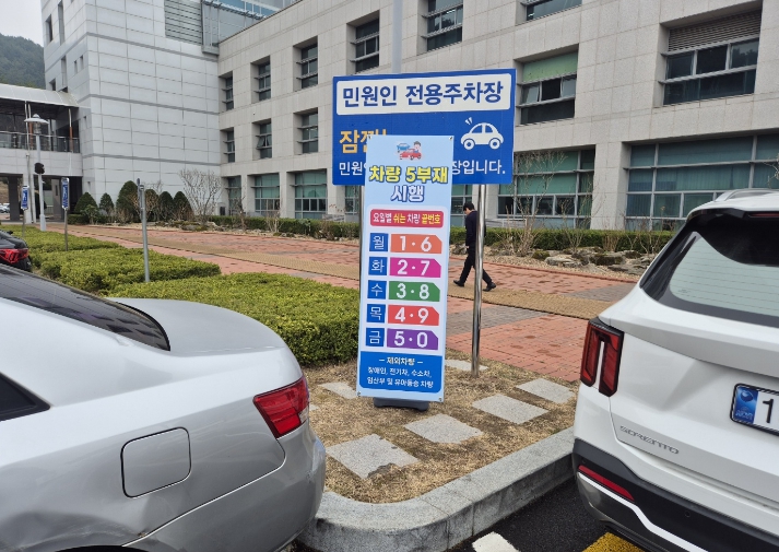 사천시, ‘공공기관 승용차 5부제’ 시행 고유가 대응 및 에너지 위기 극복 총력