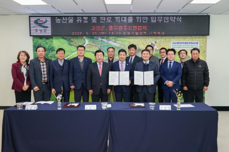 고성군, 지역 농산물 처음으로 풀무원푸드앤컬처 공급 유통·판로 전국 확대 본격 시동
