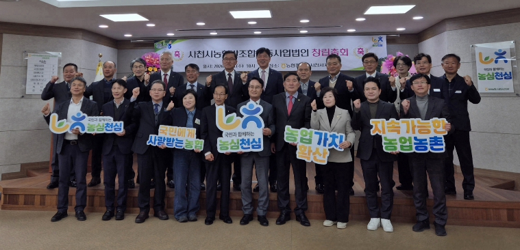 사천시쌀조합공동사업법인 출범 본격화