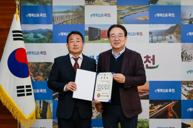 옥천군, 무료 법률 상담관에 민병연 상담관 위촉