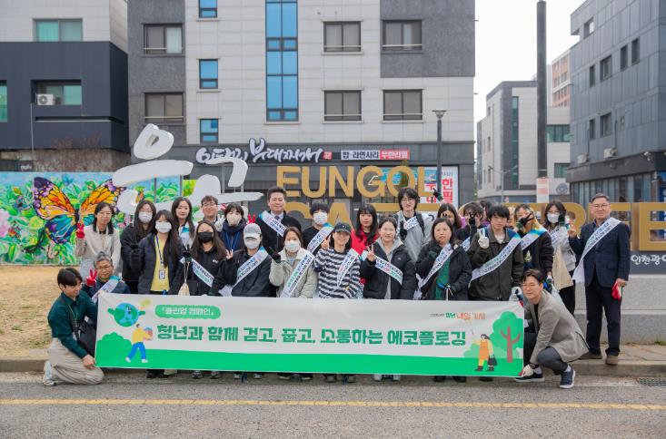 “걷고, 줍고 소통하다” 중구 청년내일기지, ‘에코 플로깅’ 성료 
