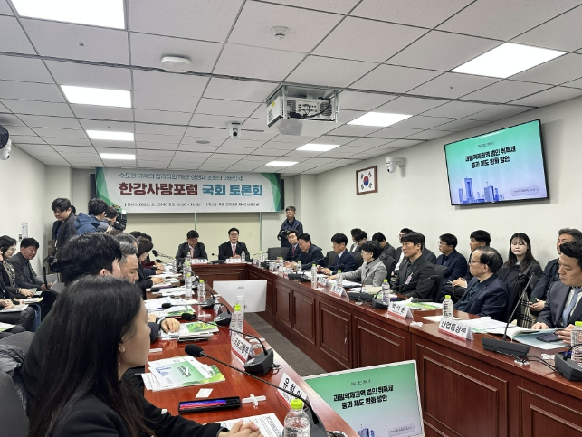 "실용적이고 합리적인 정책 결정 필요" 여주시 제2기 한강사랑포럼 국회토론회 참석