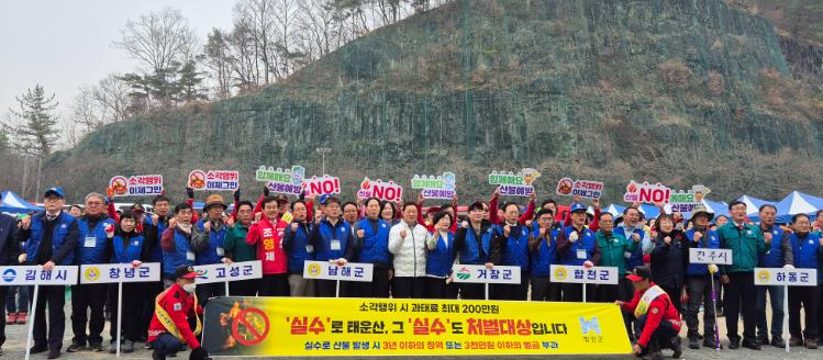 함안군, 입곡군립공원서 봄철 산불 예방 캠페인 펼쳐
