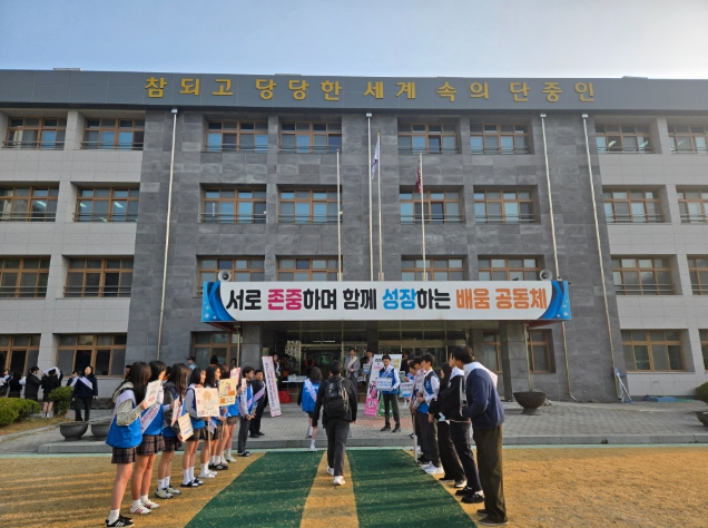 단양교육지원청 위(Wee)센터, 학생 마음 건강 위한 생명존중  캠페인 실시