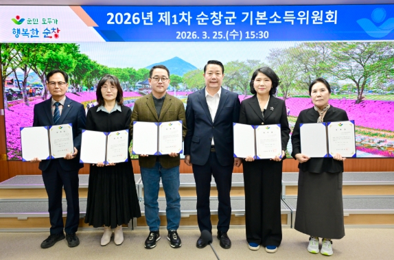 순창군, 제1차 기본소득위원회 개최… 농어촌기본소득 정책 방향 논의