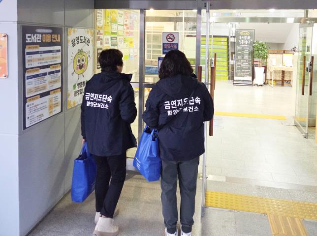 함양군 보건소, 금연 지도원 공개 모집
