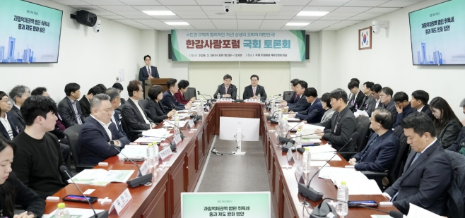 광주시, 국회 한강사랑포럼 참석…수도권 규제 합리화 공동 건의