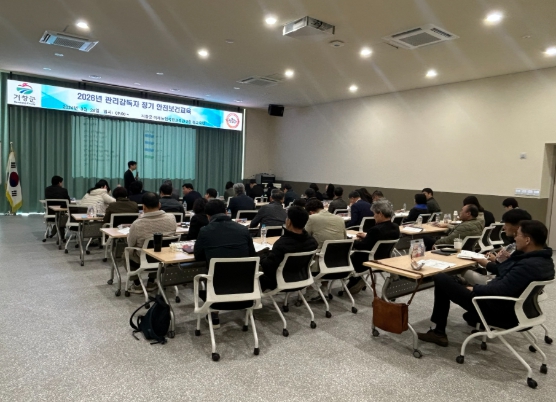 거창군, 2026년 상반기 관리감독자 안전보건교육 실시