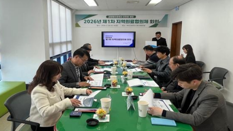 부안군, 2026년 제1차 지역의료협의체 회의 개최 