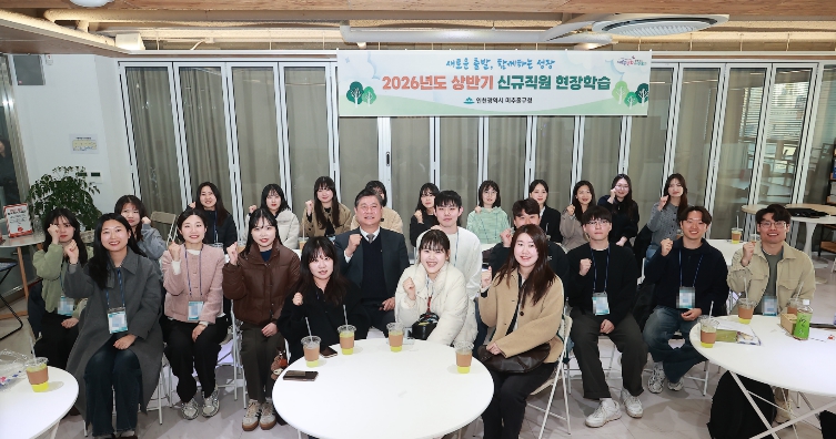 미추홀구, 신규 공무원 대상 ‘현장학습 및 구청장과의 열린 대화’실시