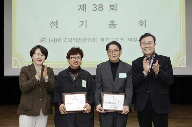 김성제 의왕시장, '외식업중앙회 의왕시지부 정기총회' 참석…지역 음식 문화 선도 회원 격려