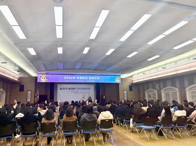 인천 서구, 전 직원 대상 청렴교육 실시... 부패방지 역량 강화로 실천 중심 청렴문화 정착