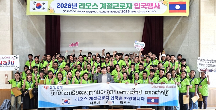 나주시, 농촌 인력난 해소 계절근로자 본격 입국