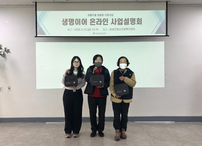 보성군, 생활밀착형 자살예방 ‘생명이어 온(溫)라인’ 가동