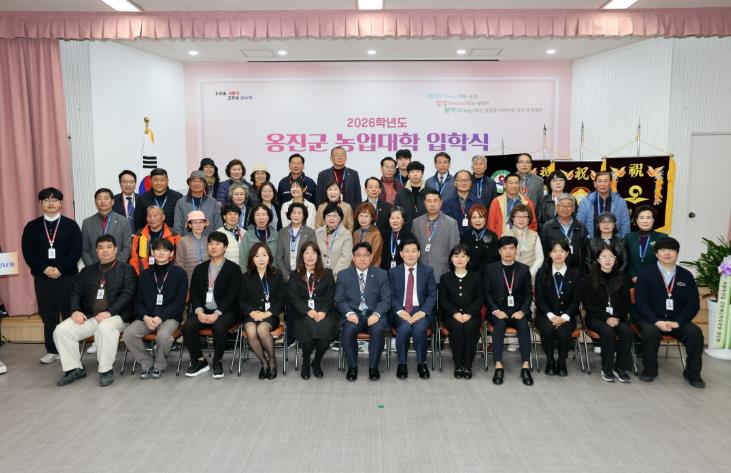 옹진군, 제11기 농업대학 입학식 개최 