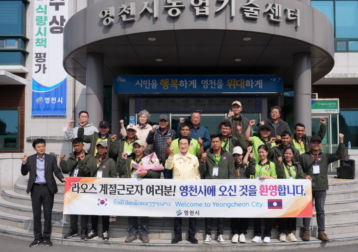 영천시, 법무부 ‘2026년 외국인 계절근로자 우수 지자체’ 선정