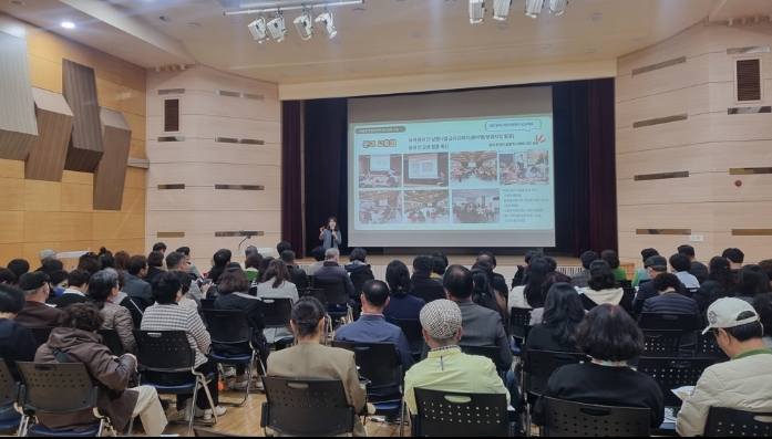 의정부시, 주민자치회 의제 발굴 교육 실시