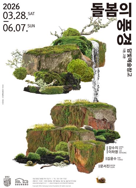 담양 담빛예술창고, 3월 기획전 《돌봄의 풍경》 개최
